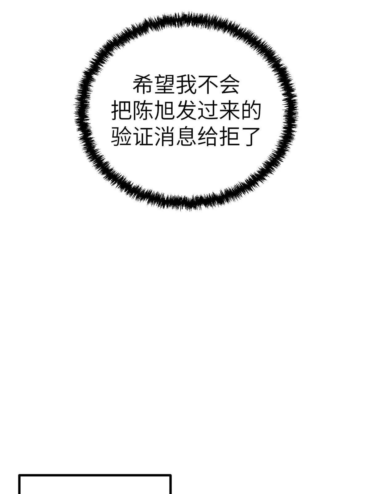 137 被雪藏 第11页