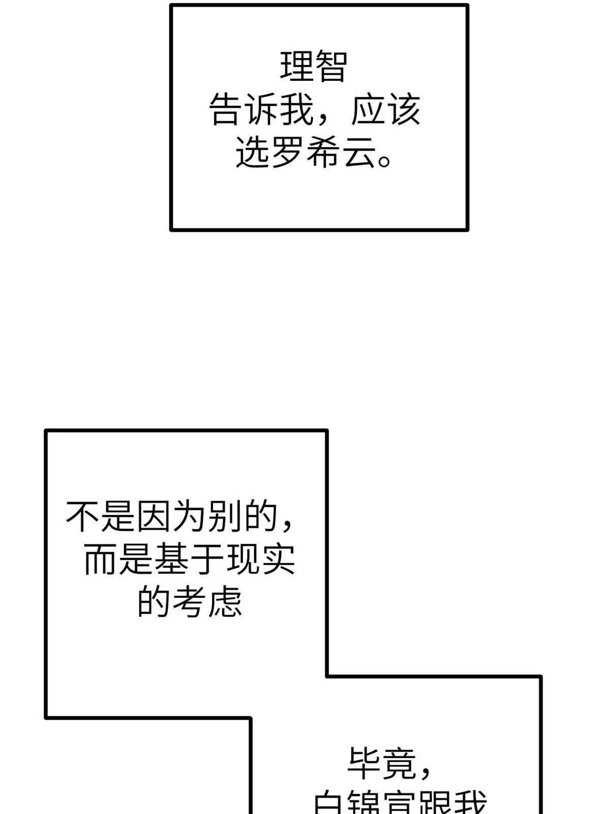 137 被雪藏 第12页