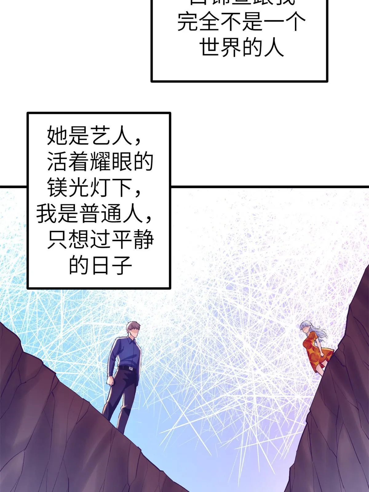 137 被雪藏 第13页