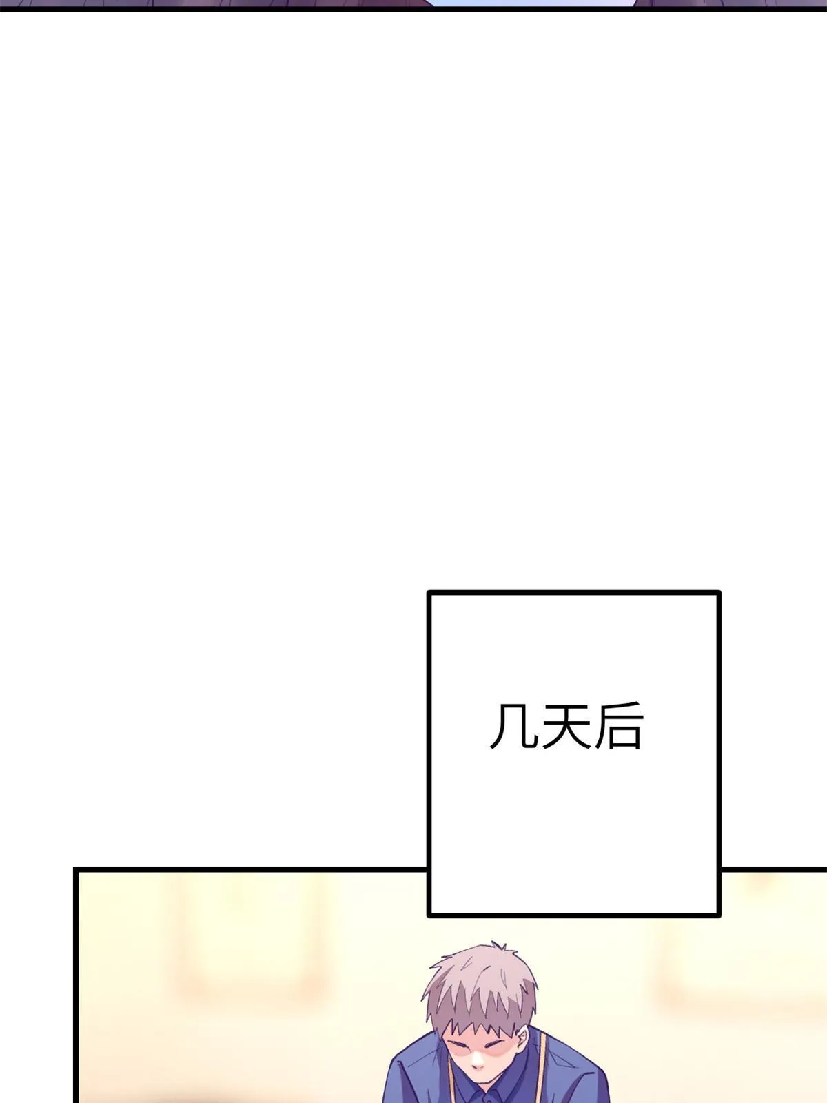 137 被雪藏 第14页