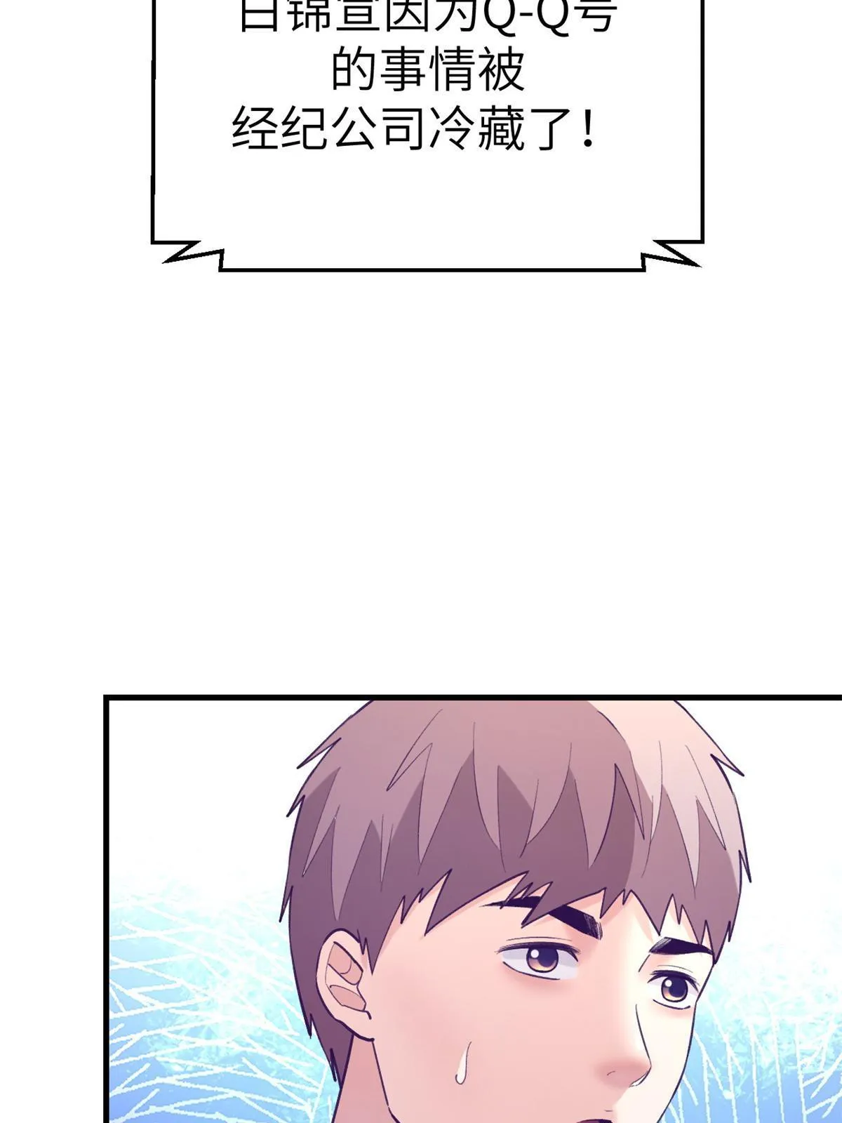 137 被雪藏 第17页