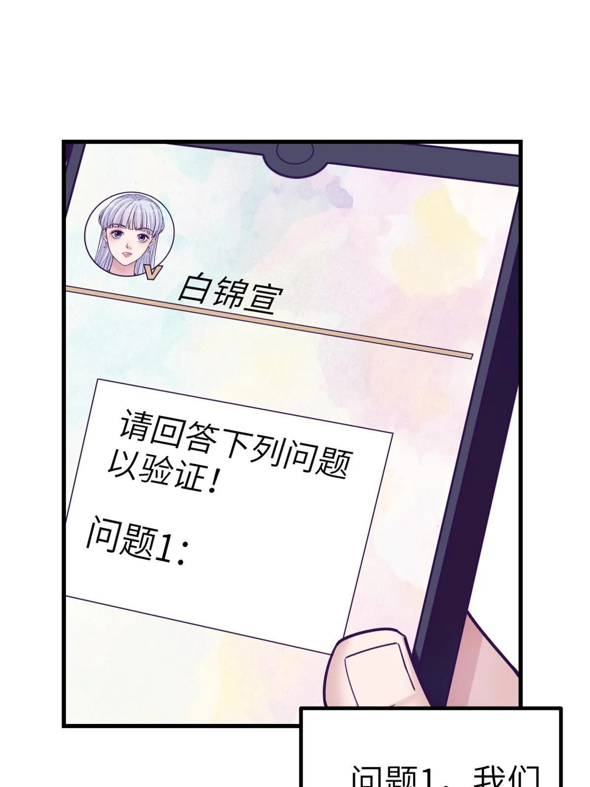 137 被雪藏 第20页