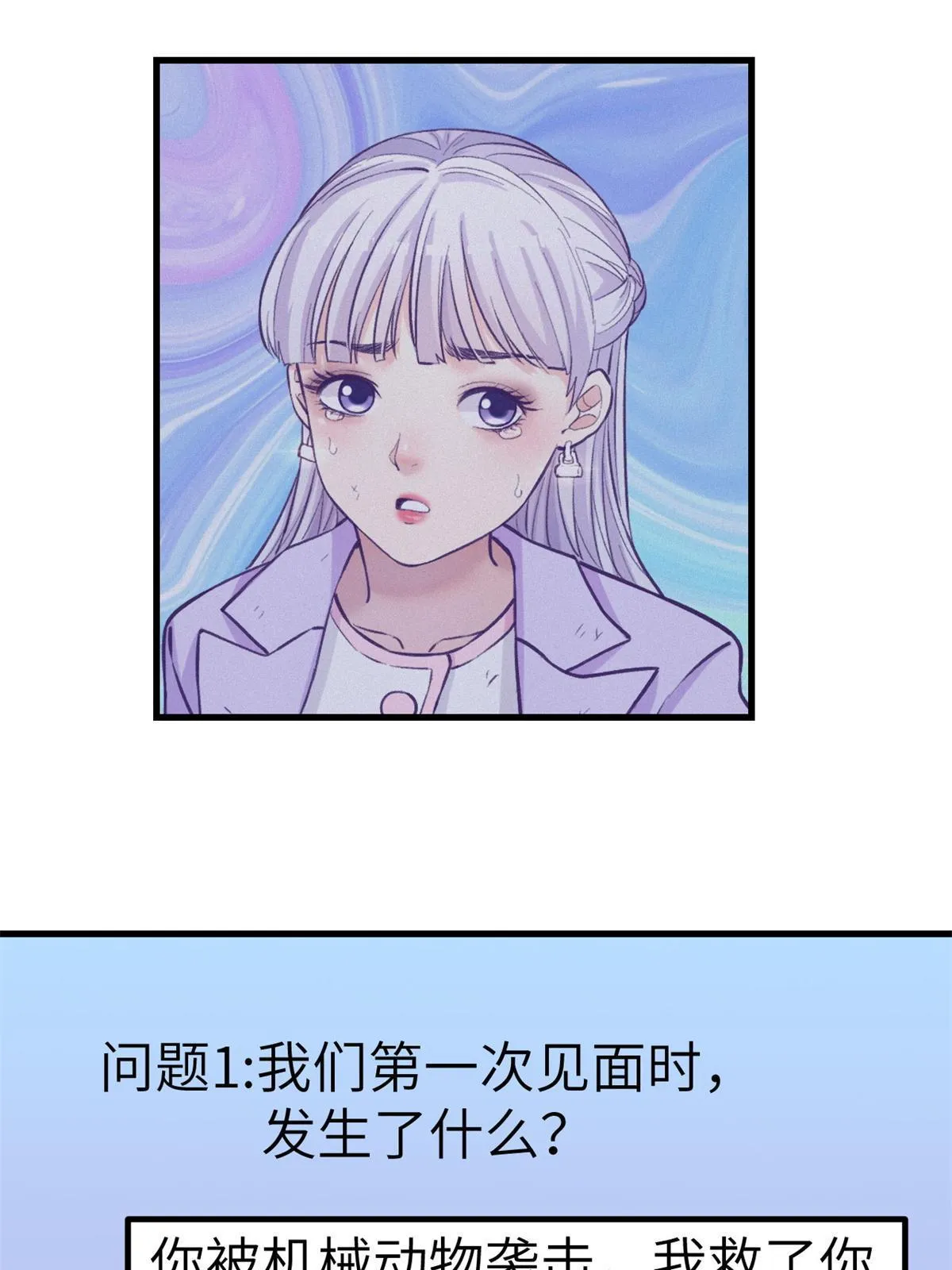 137 被雪藏 第22页