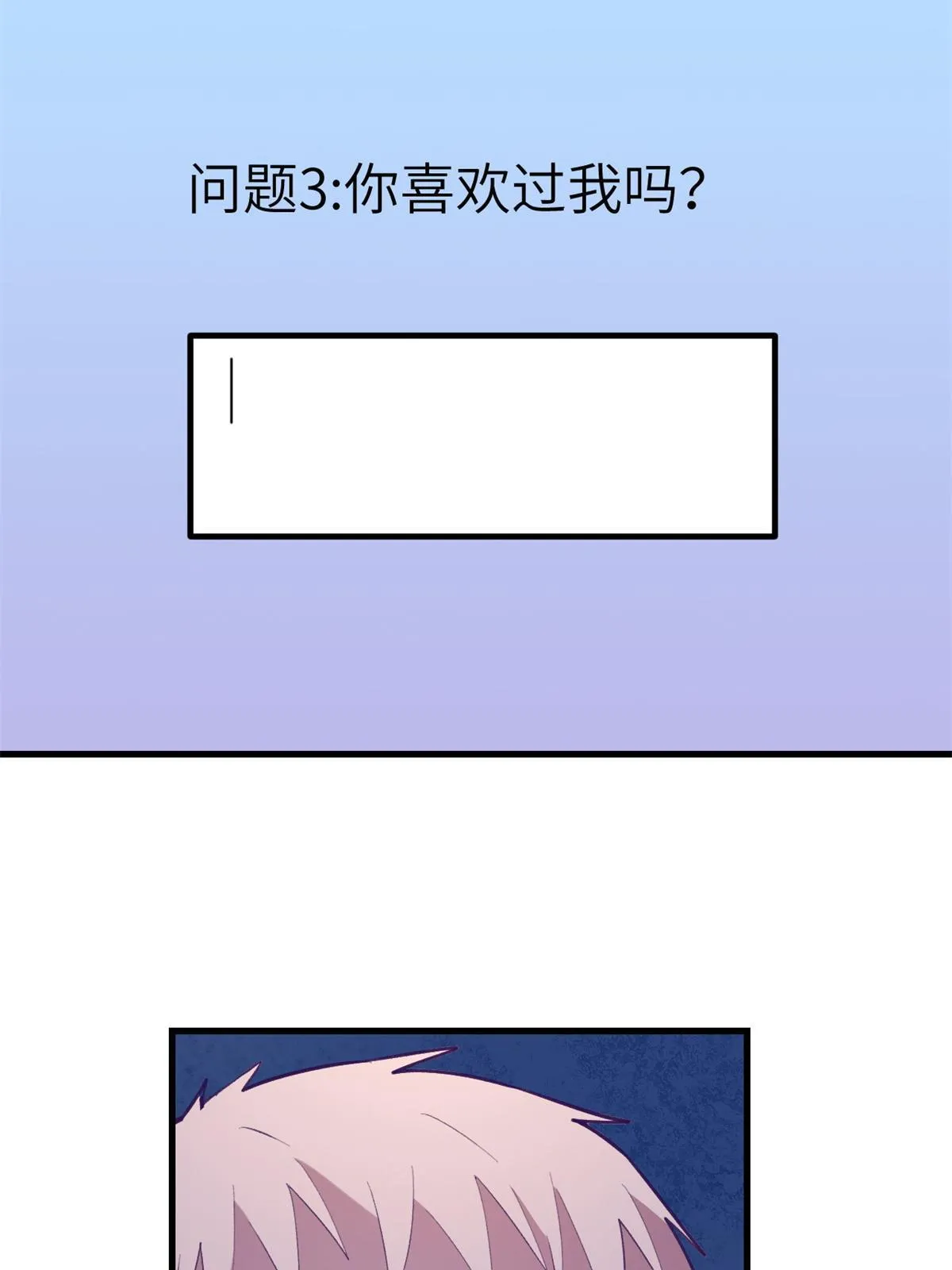 137 被雪藏 第23页