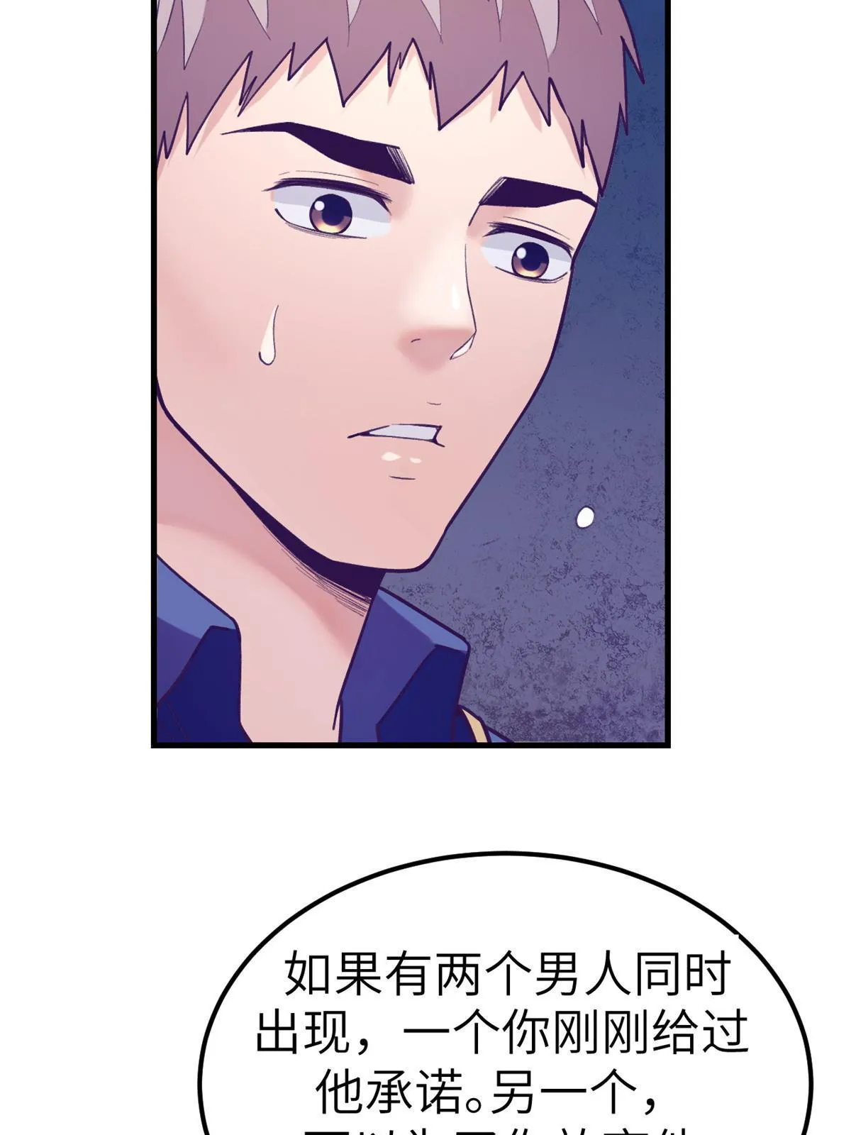 137 被雪藏 第24页