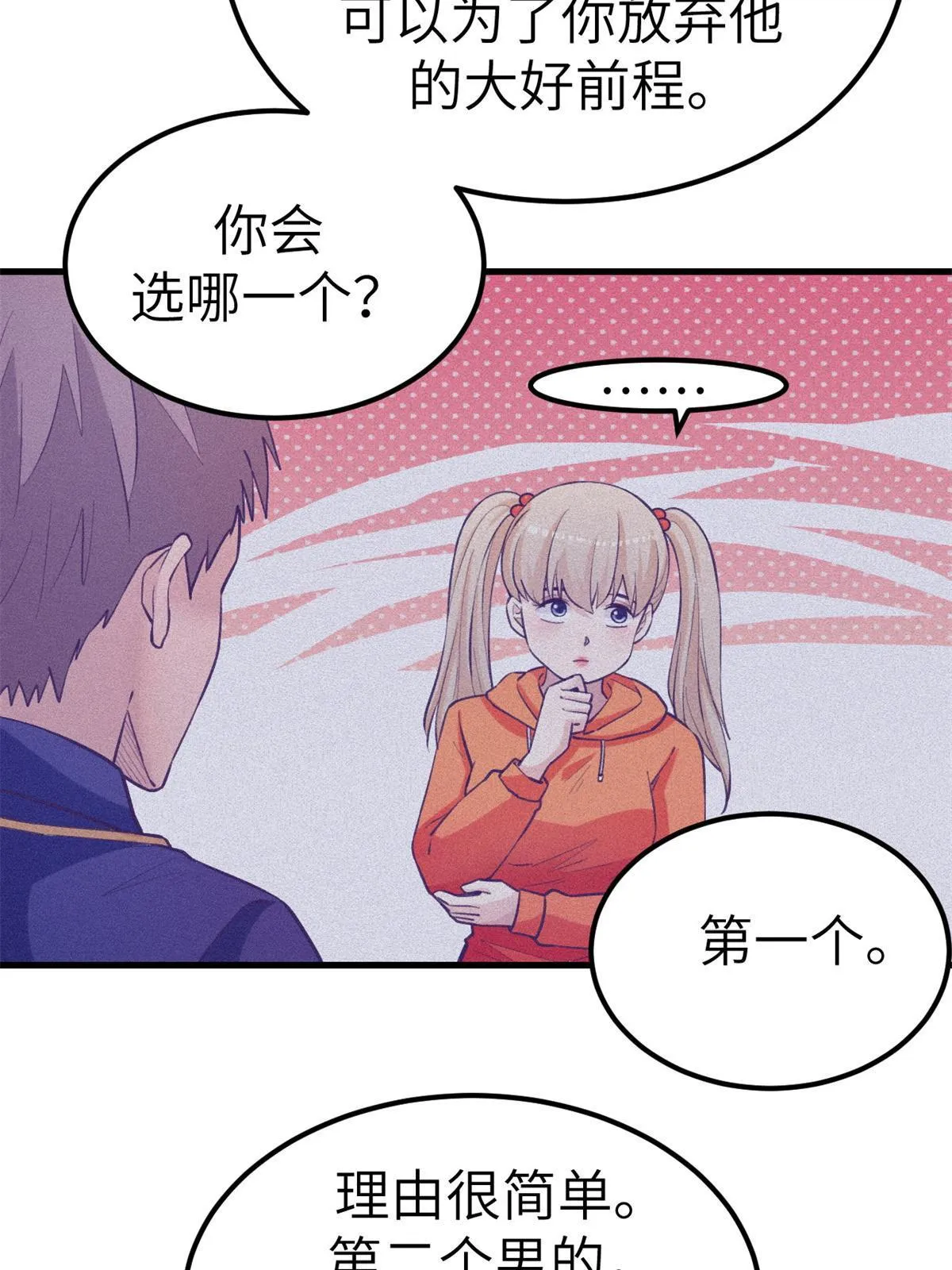 137 被雪藏 第25页