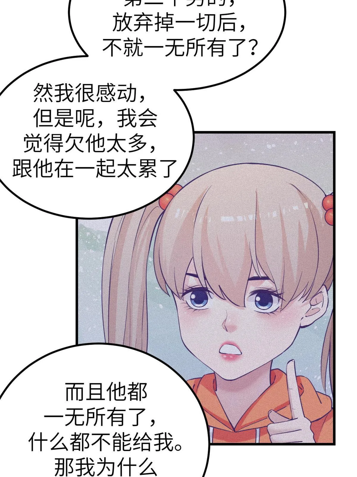 137 被雪藏 第26页