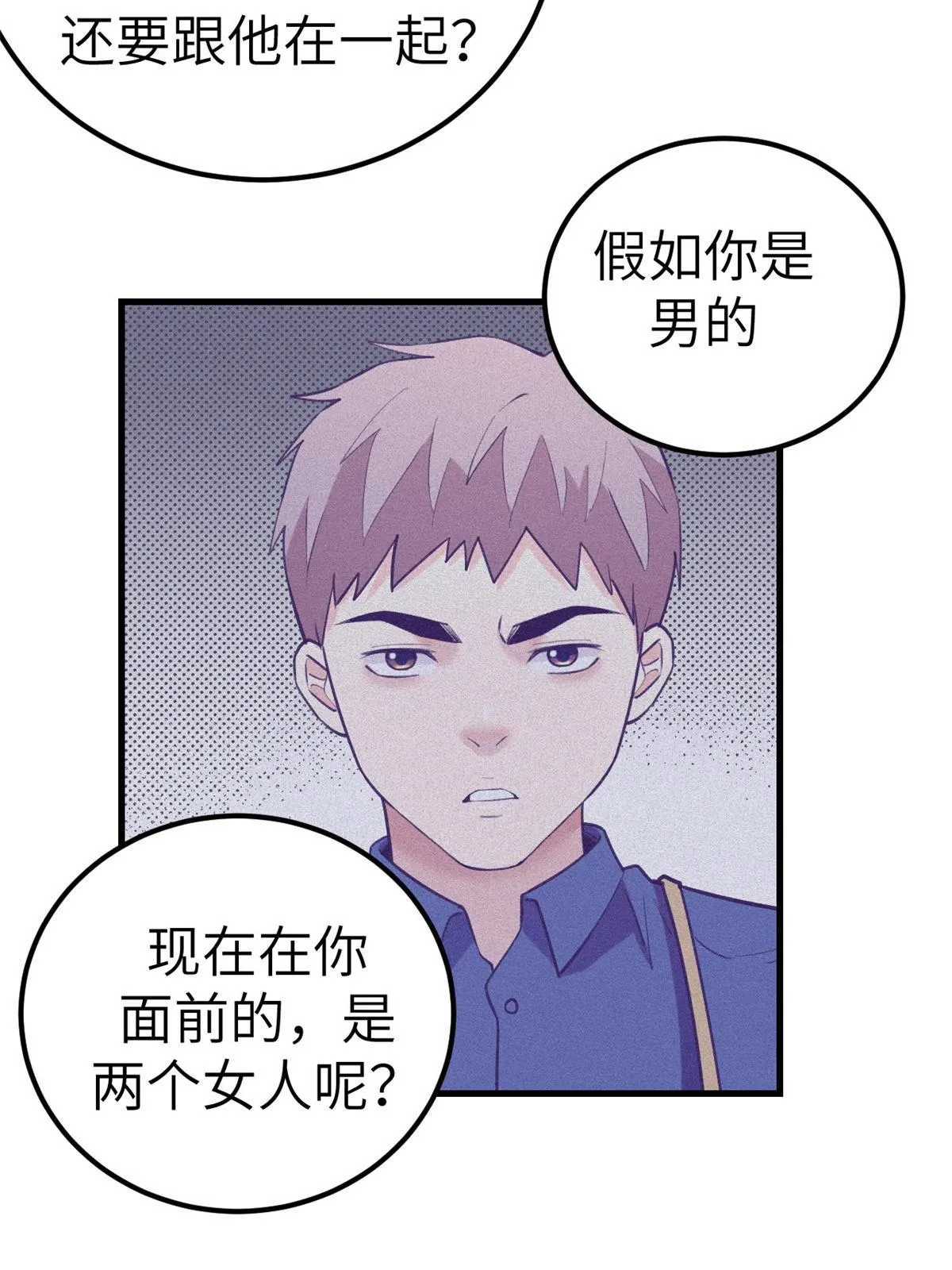 137 被雪藏 第27页