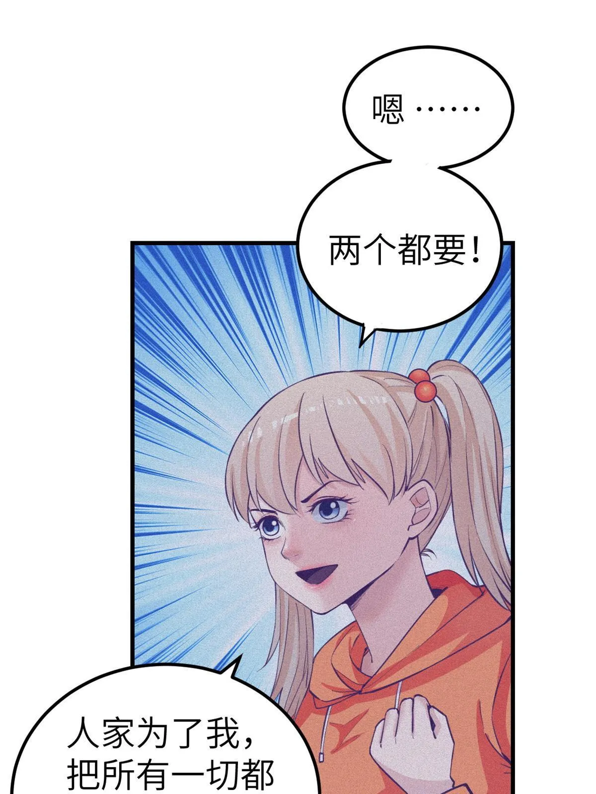 137 被雪藏 第29页
