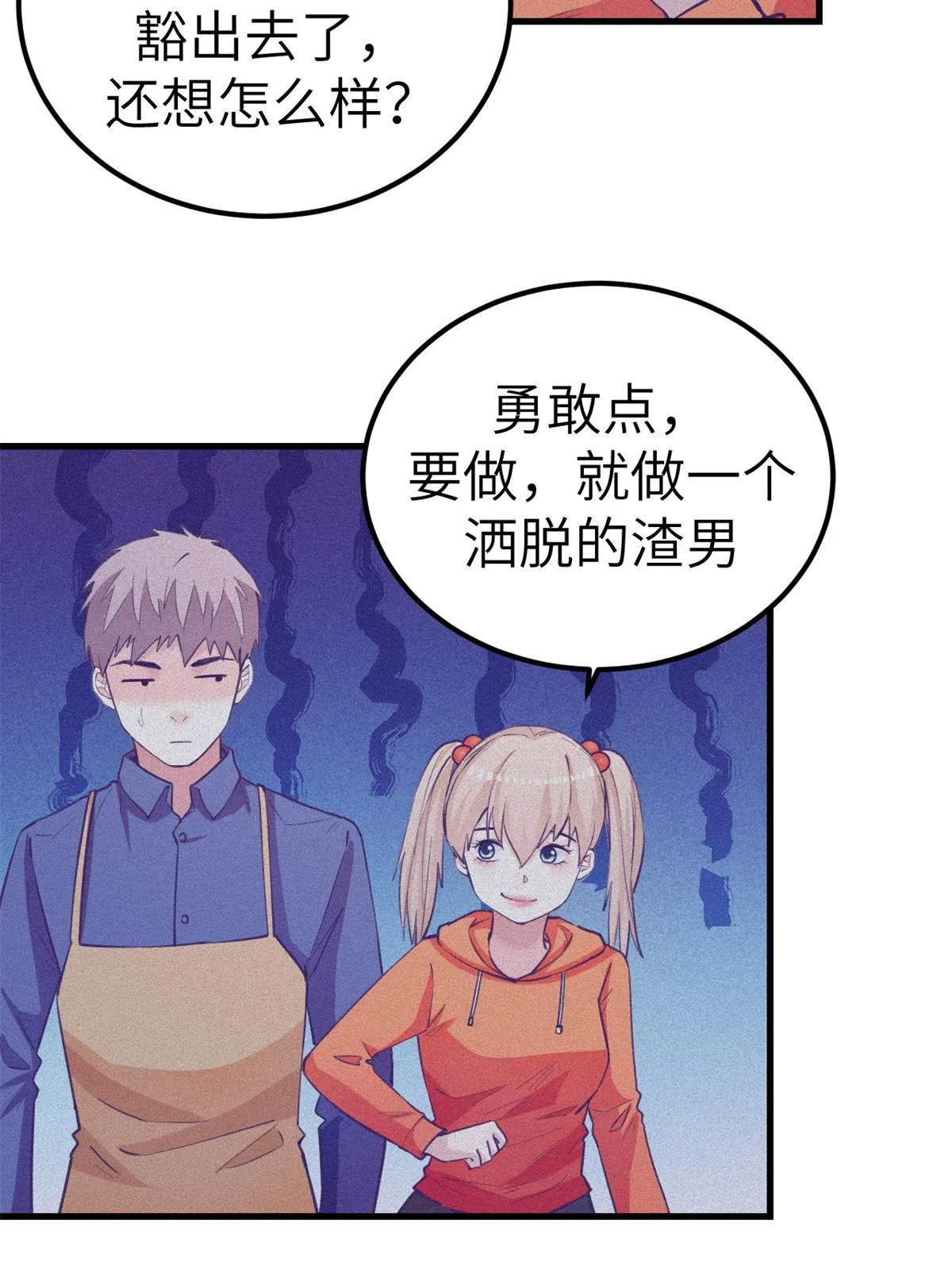 137 被雪藏 第30页