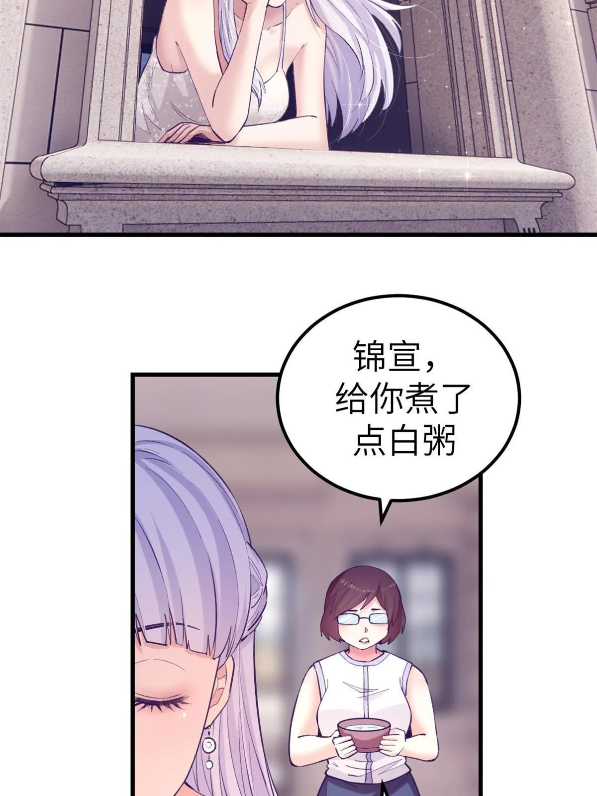 137 被雪藏 第34页
