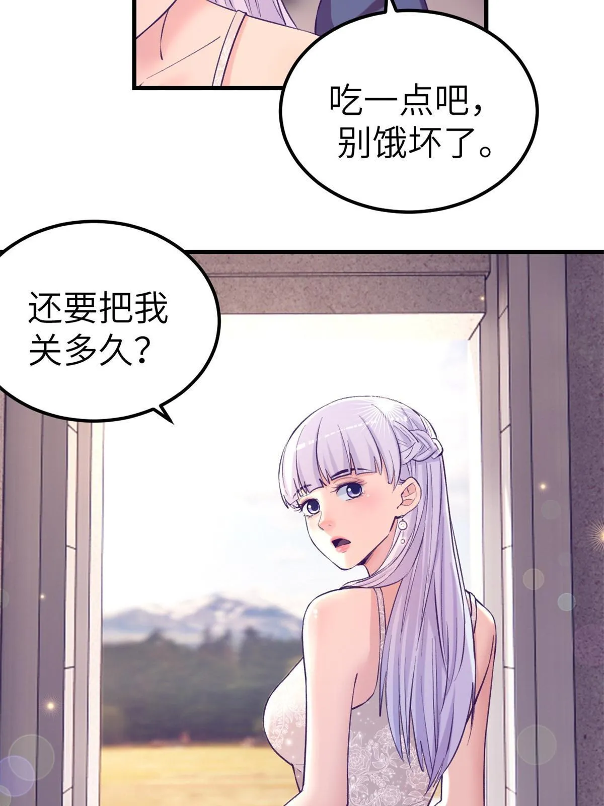 137 被雪藏 第35页