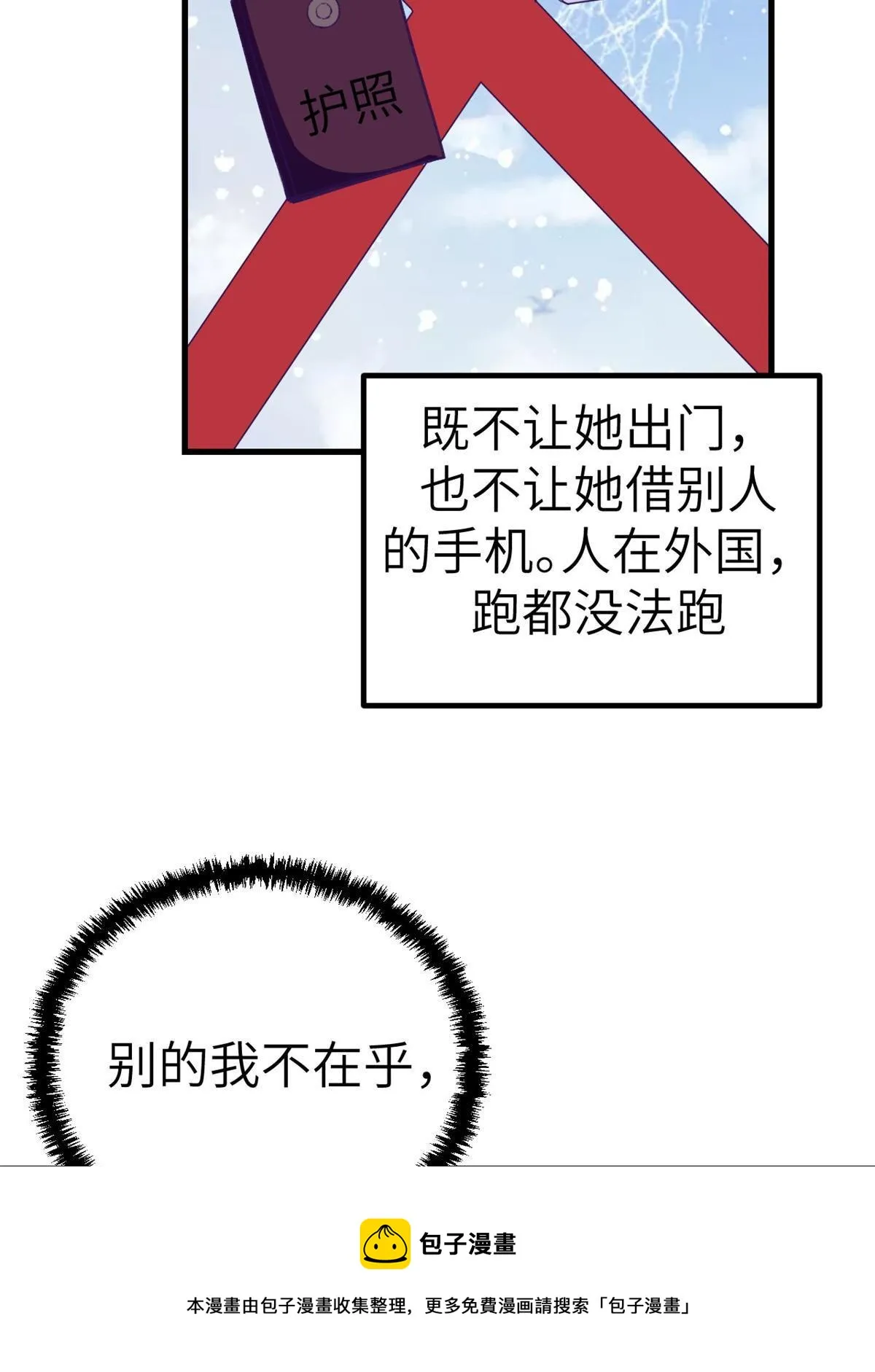 137 被雪藏 第37页