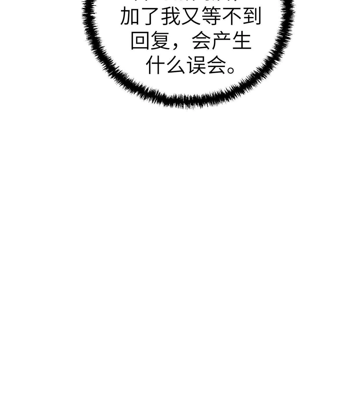 137 被雪藏 第39页