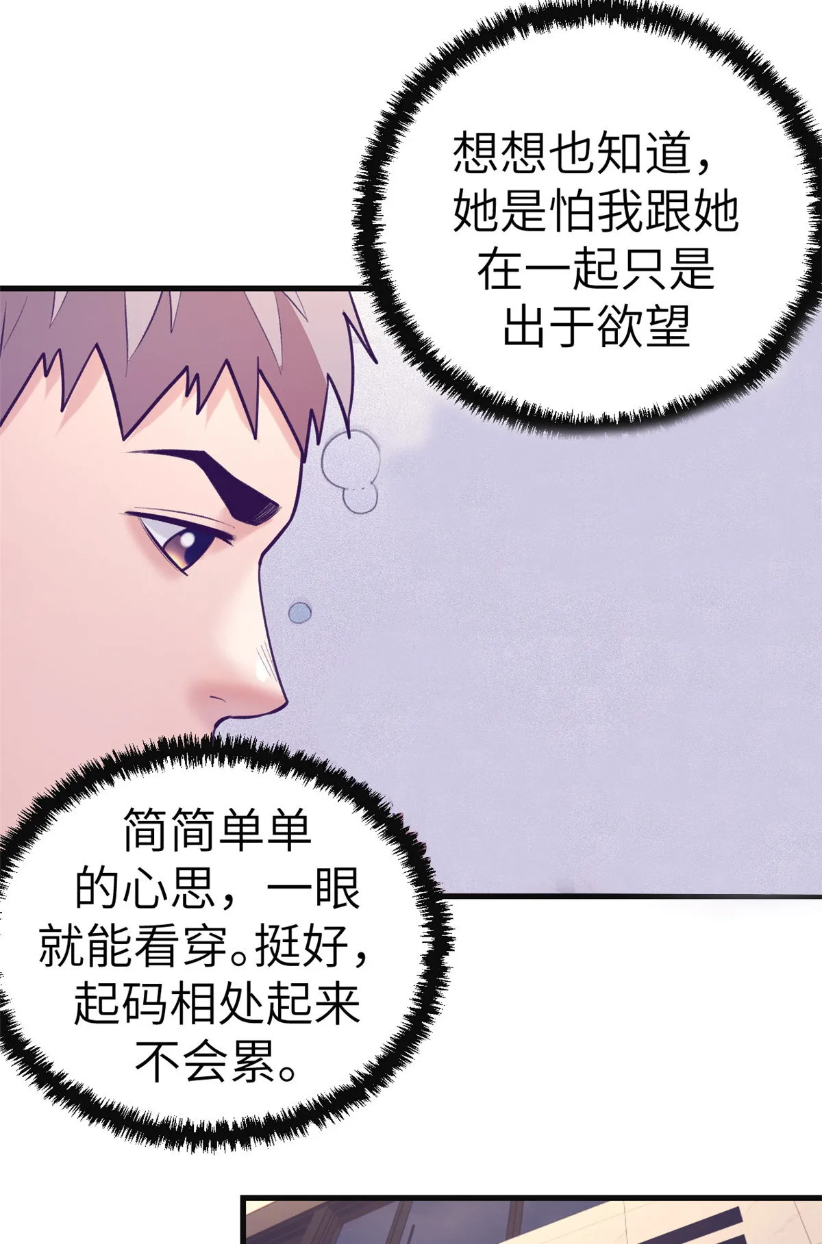 135 约会 第3页