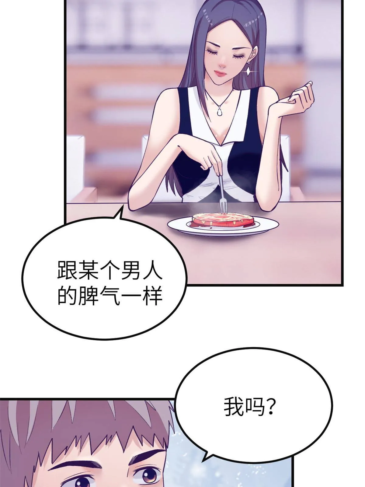 135 约会 第11页