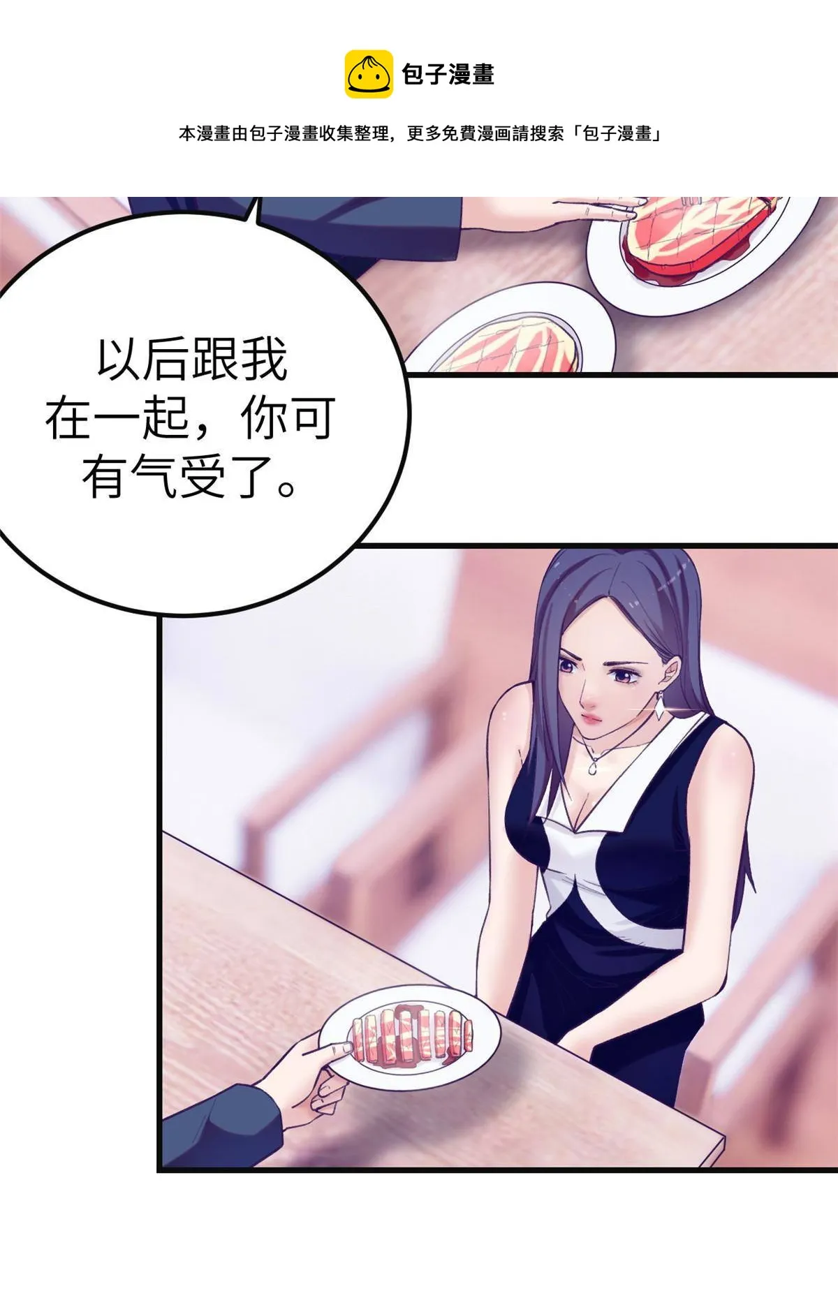 135 约会 第15页