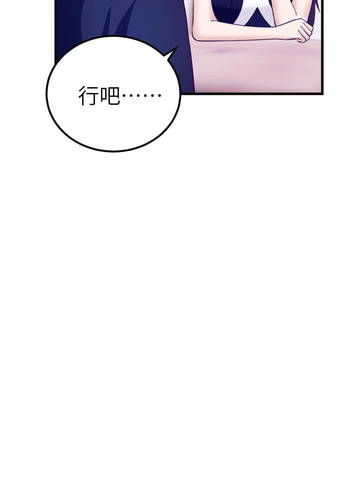 135 约会 第31页