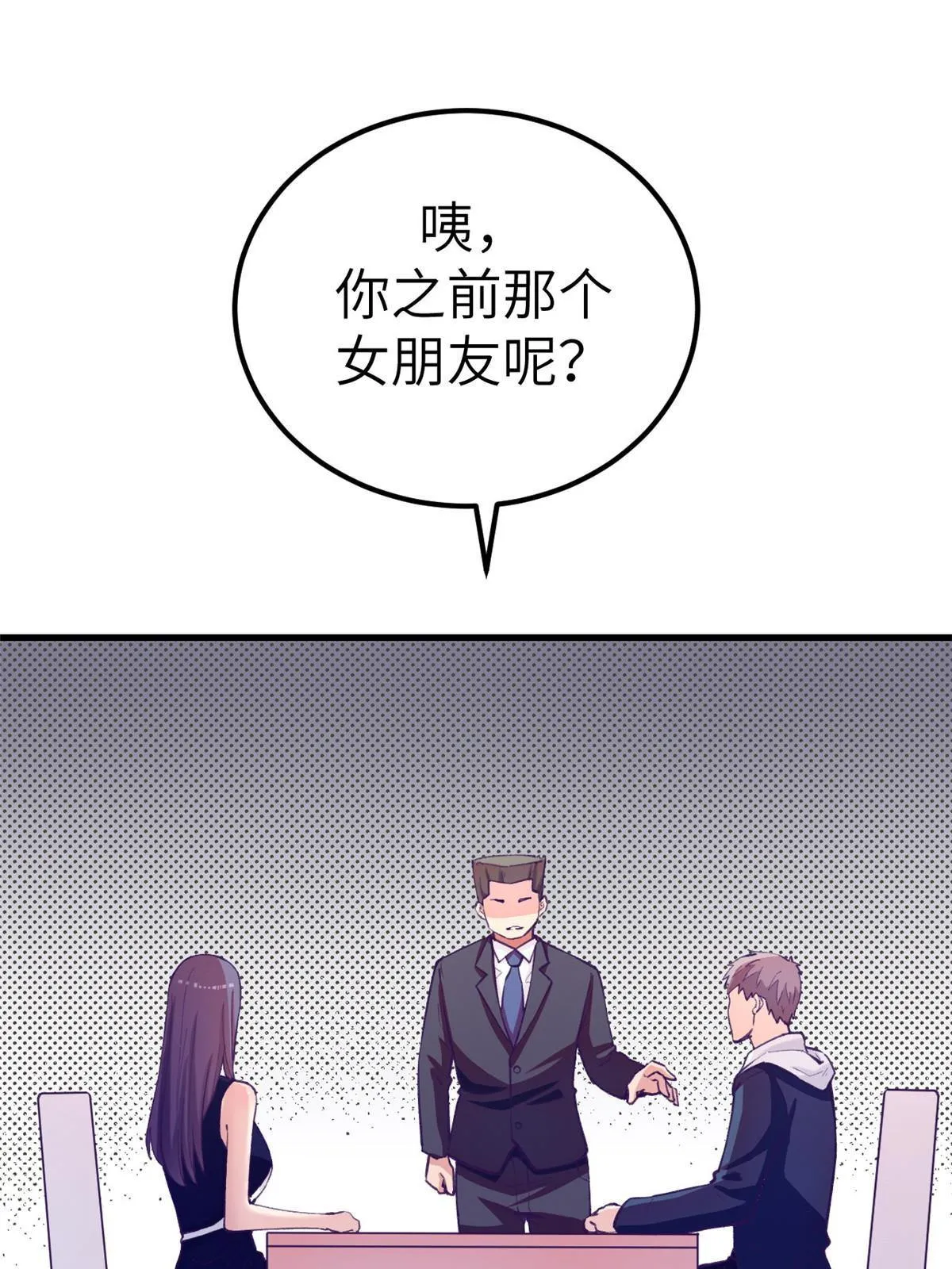 136 前女友的阴影 第2页