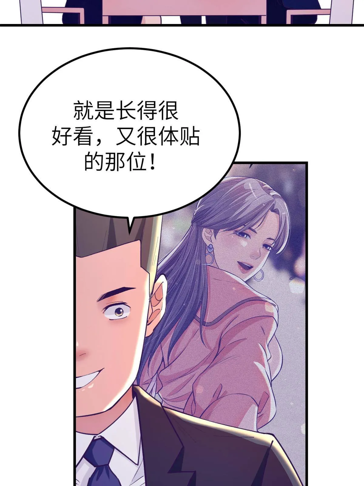 136 前女友的阴影 第3页