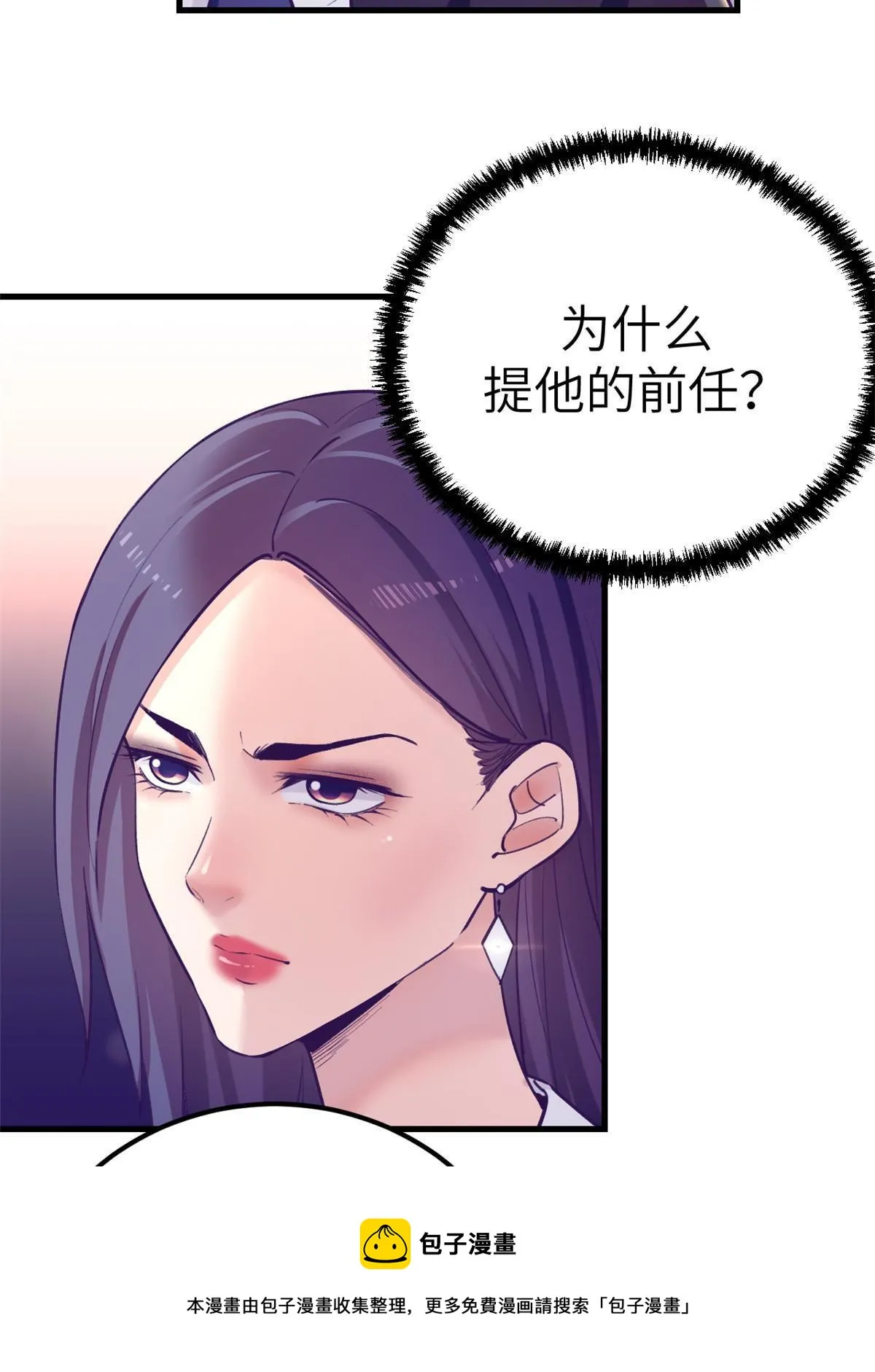 136 前女友的阴影 第4页