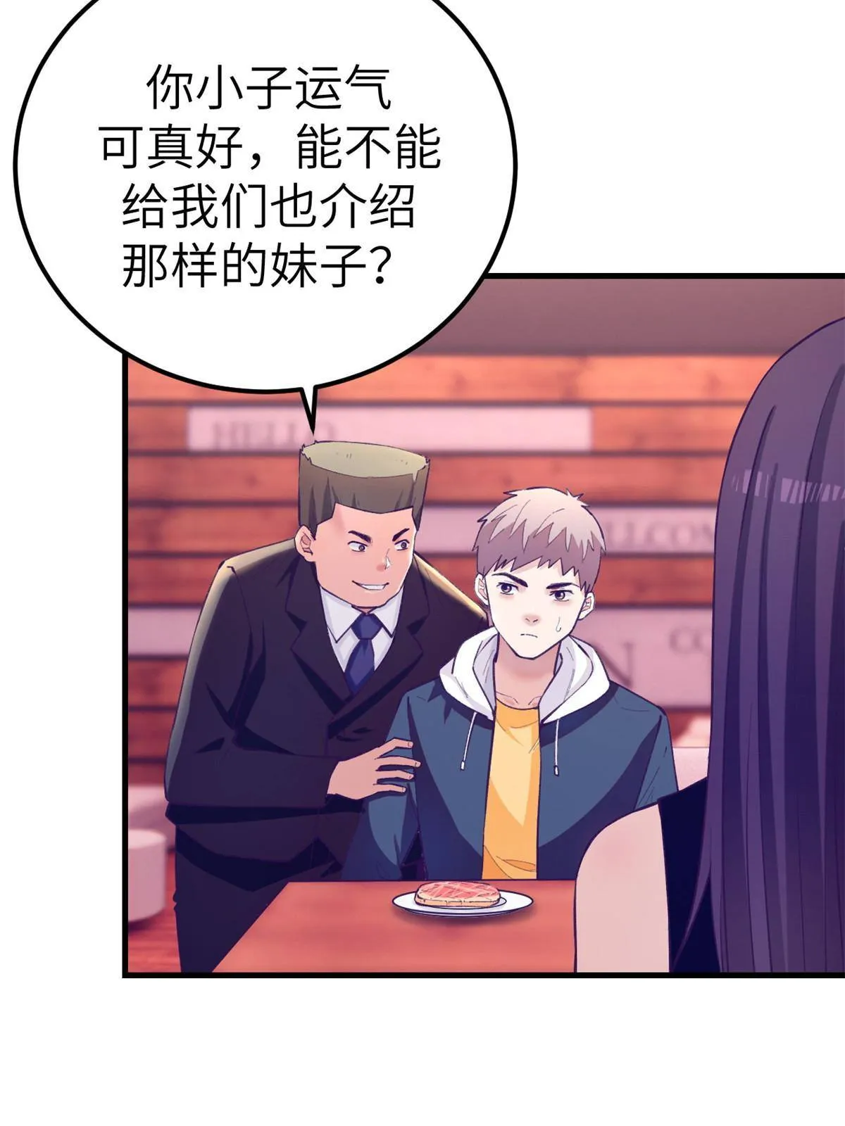 136 前女友的阴影 第5页