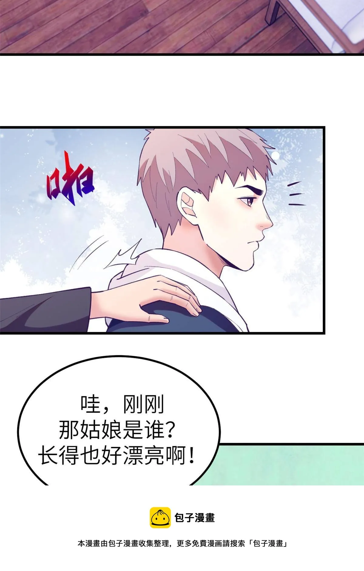 136 前女友的阴影 第12页
