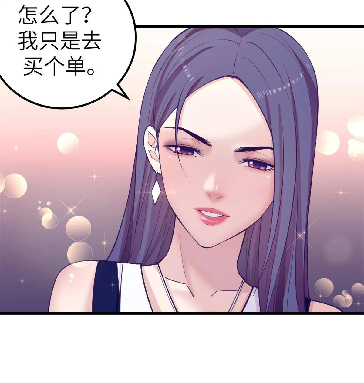 136 前女友的阴影 第18页