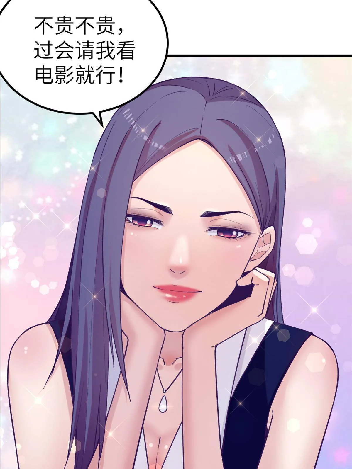 136 前女友的阴影 第20页