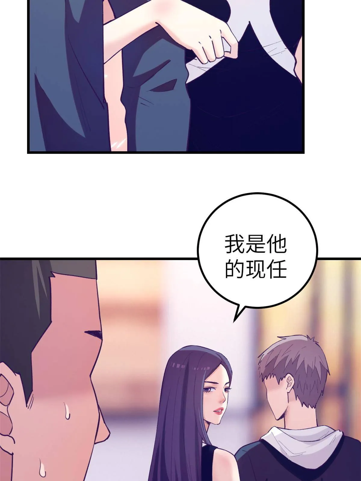 136 前女友的阴影 第22页