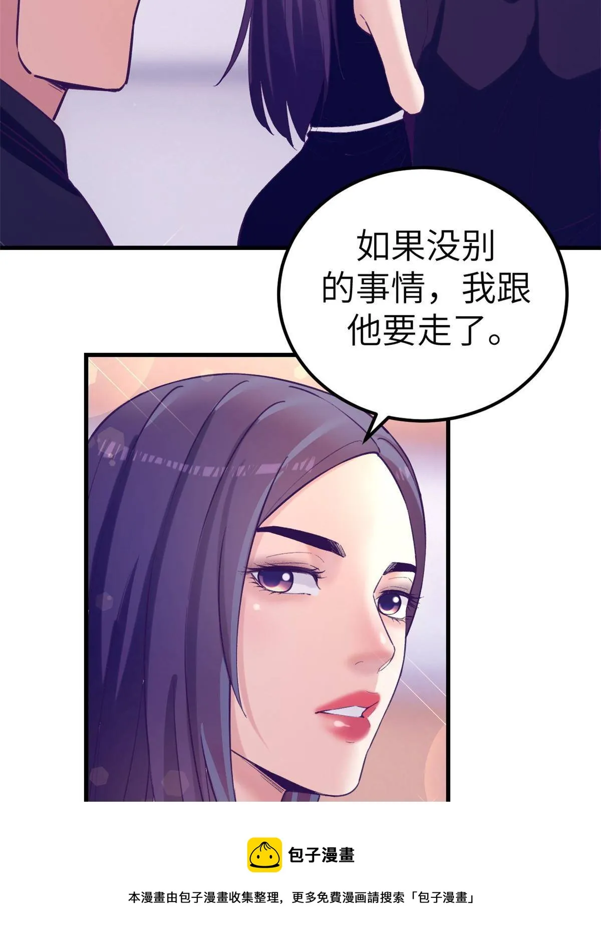 136 前女友的阴影 第23页