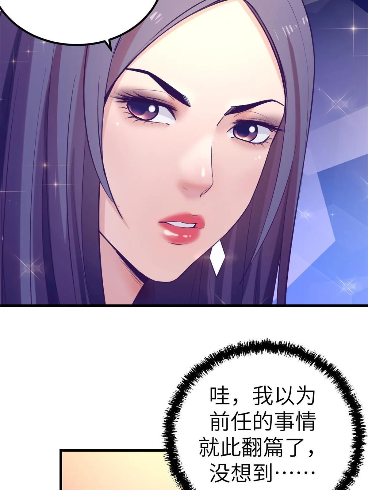 136 前女友的阴影 第28页