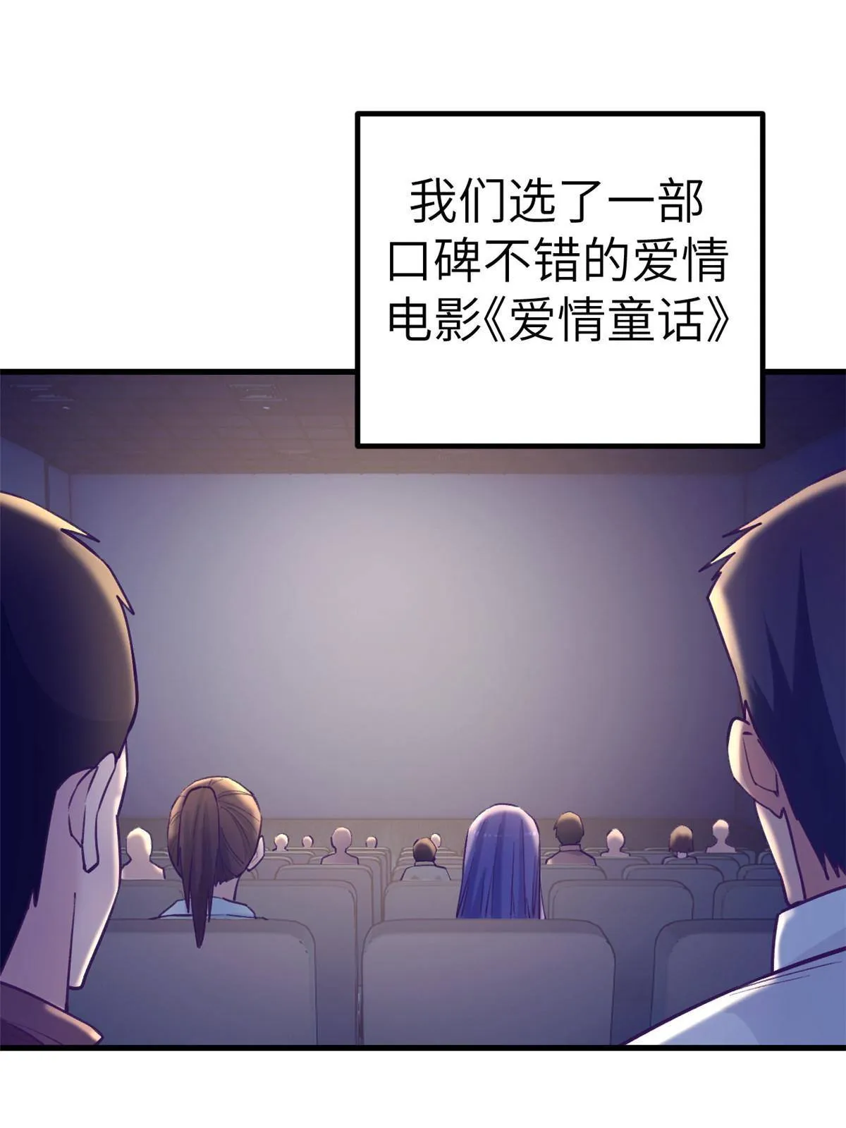 136 前女友的阴影 第31页