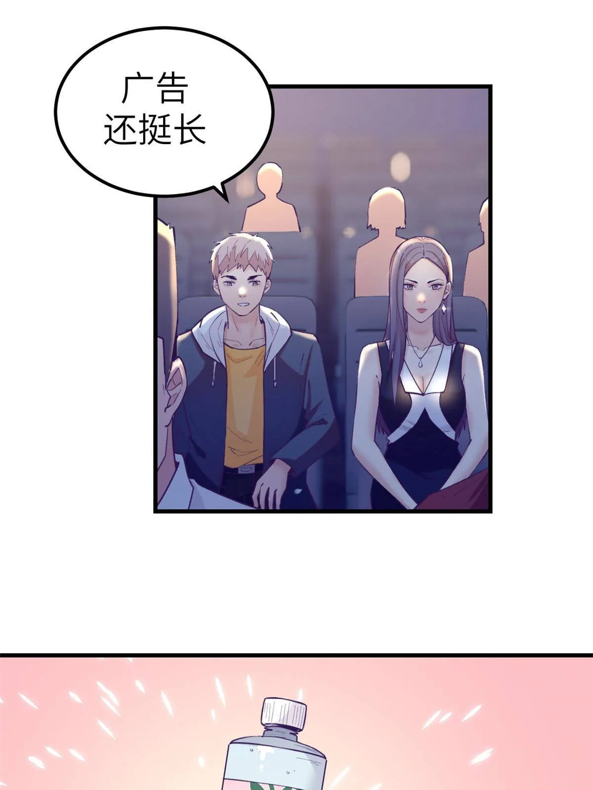 136 前女友的阴影 第32页