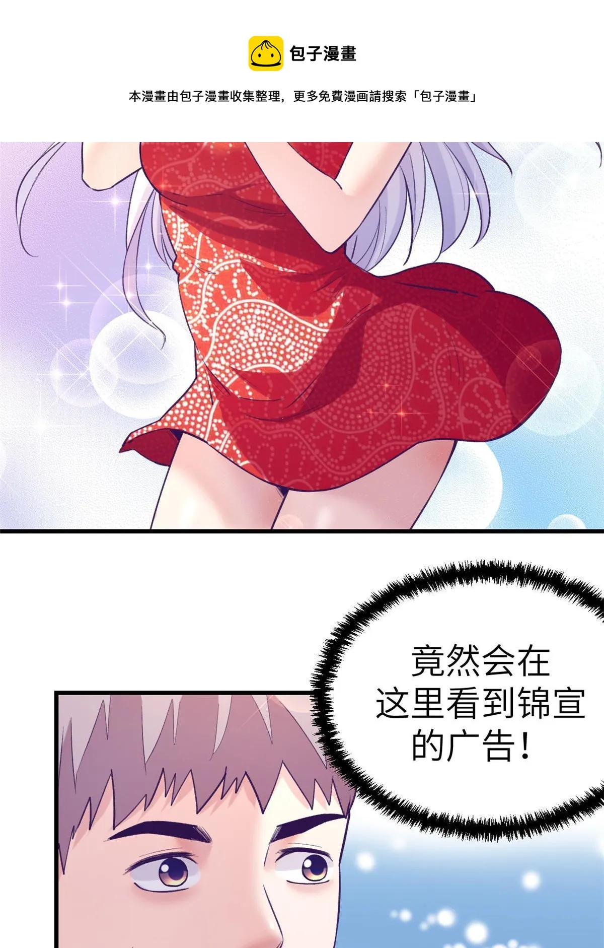 136 前女友的阴影 第34页