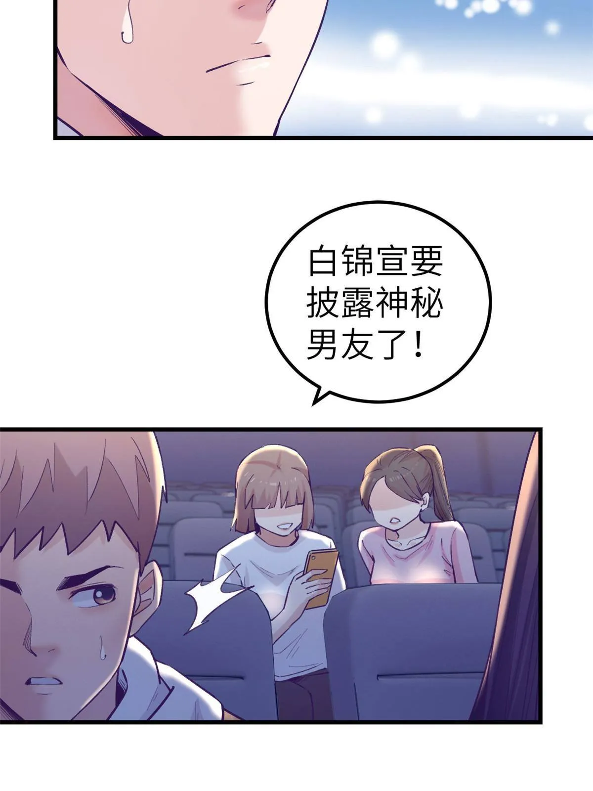 136 前女友的阴影 第35页