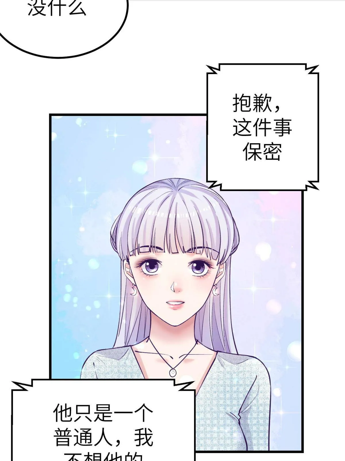 136 前女友的阴影 第40页