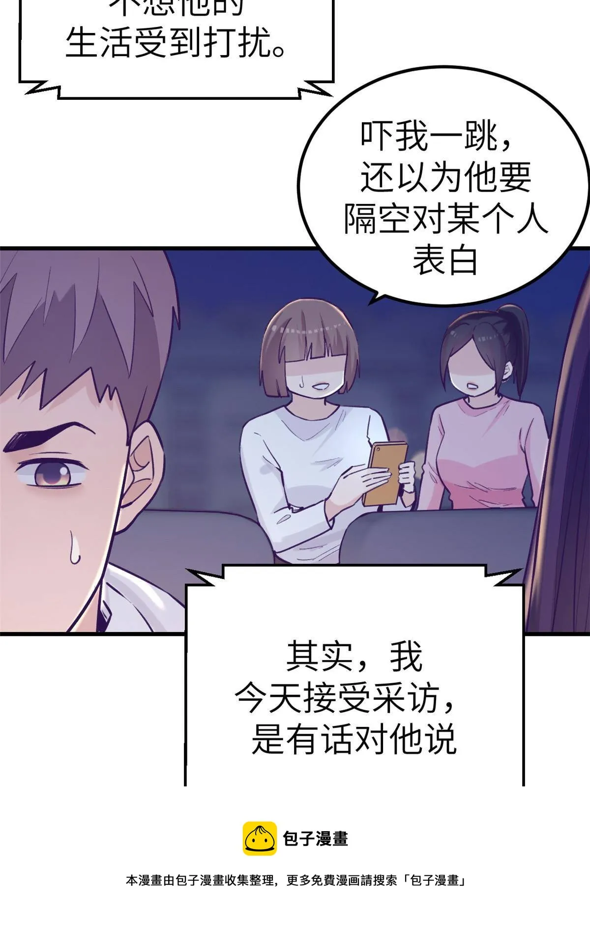 136 前女友的阴影 第41页