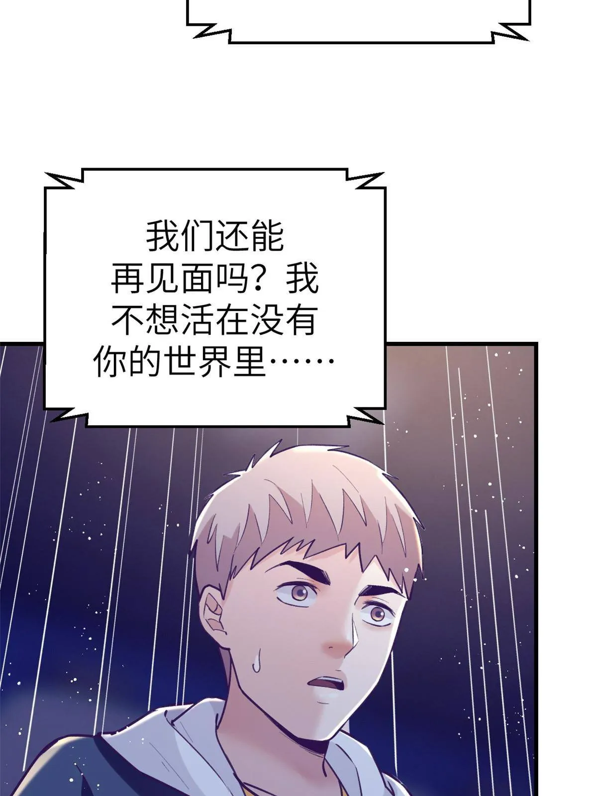 136 前女友的阴影 第42页