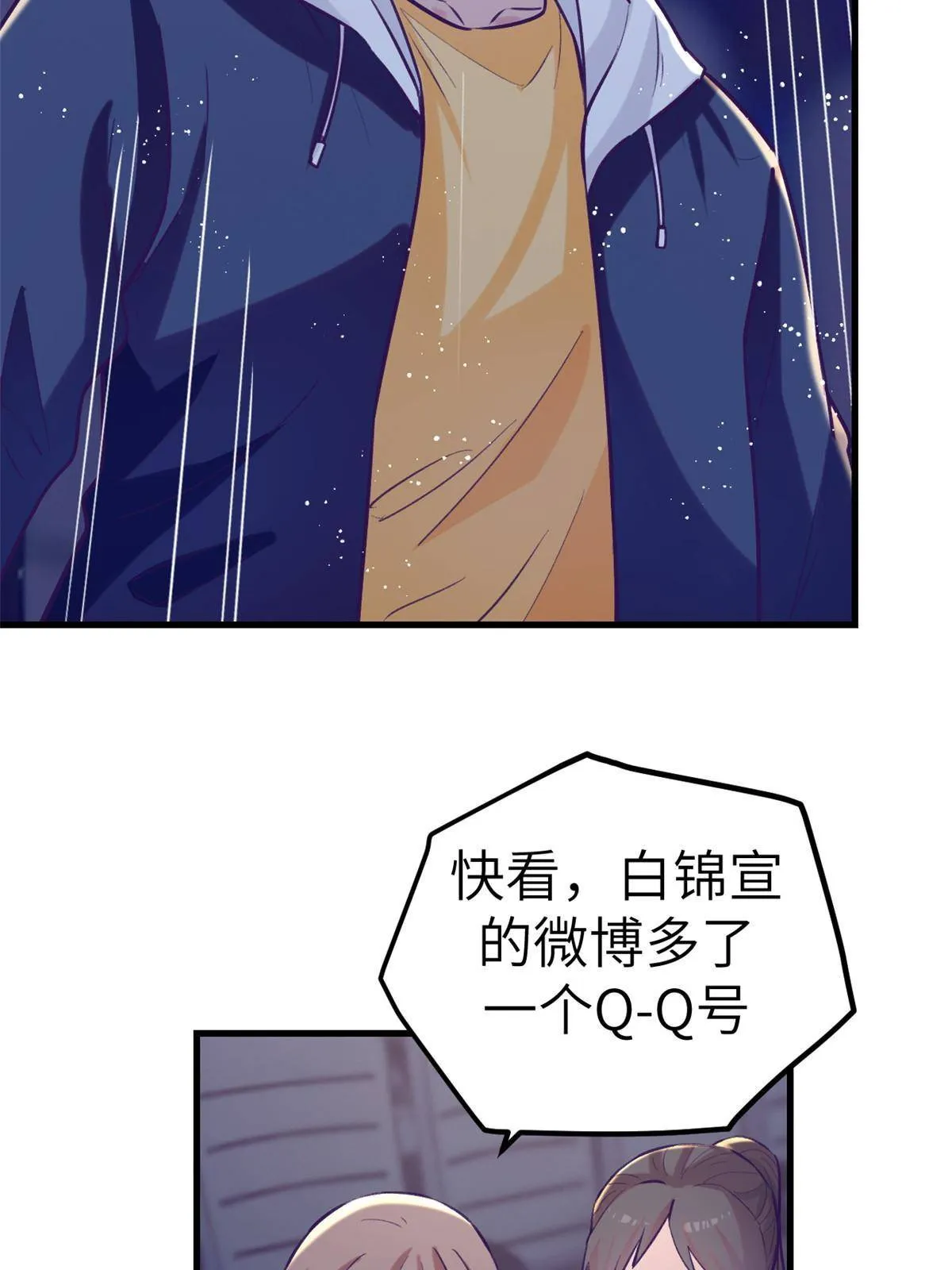 136 前女友的阴影 第43页