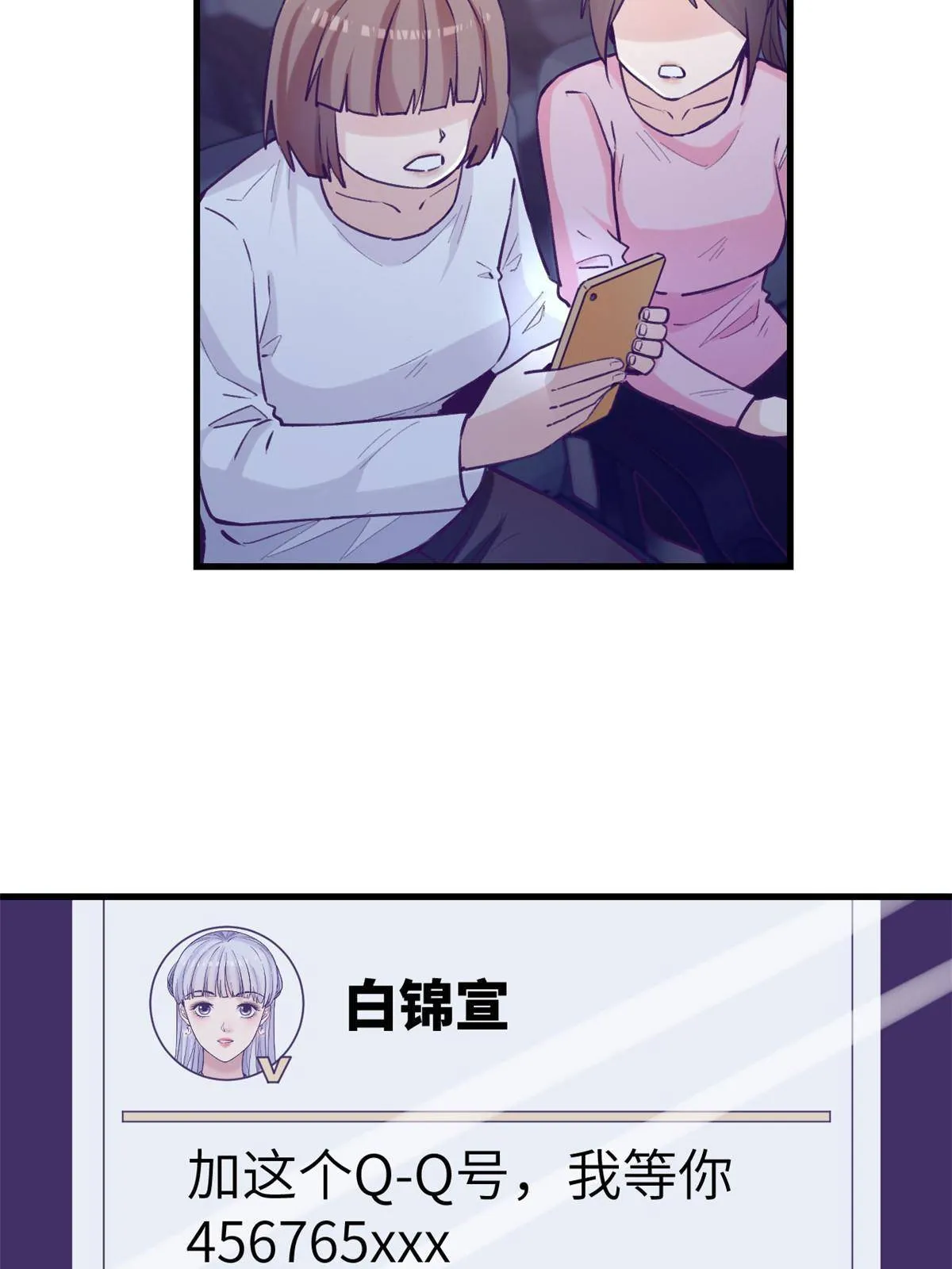 136 前女友的阴影 第44页