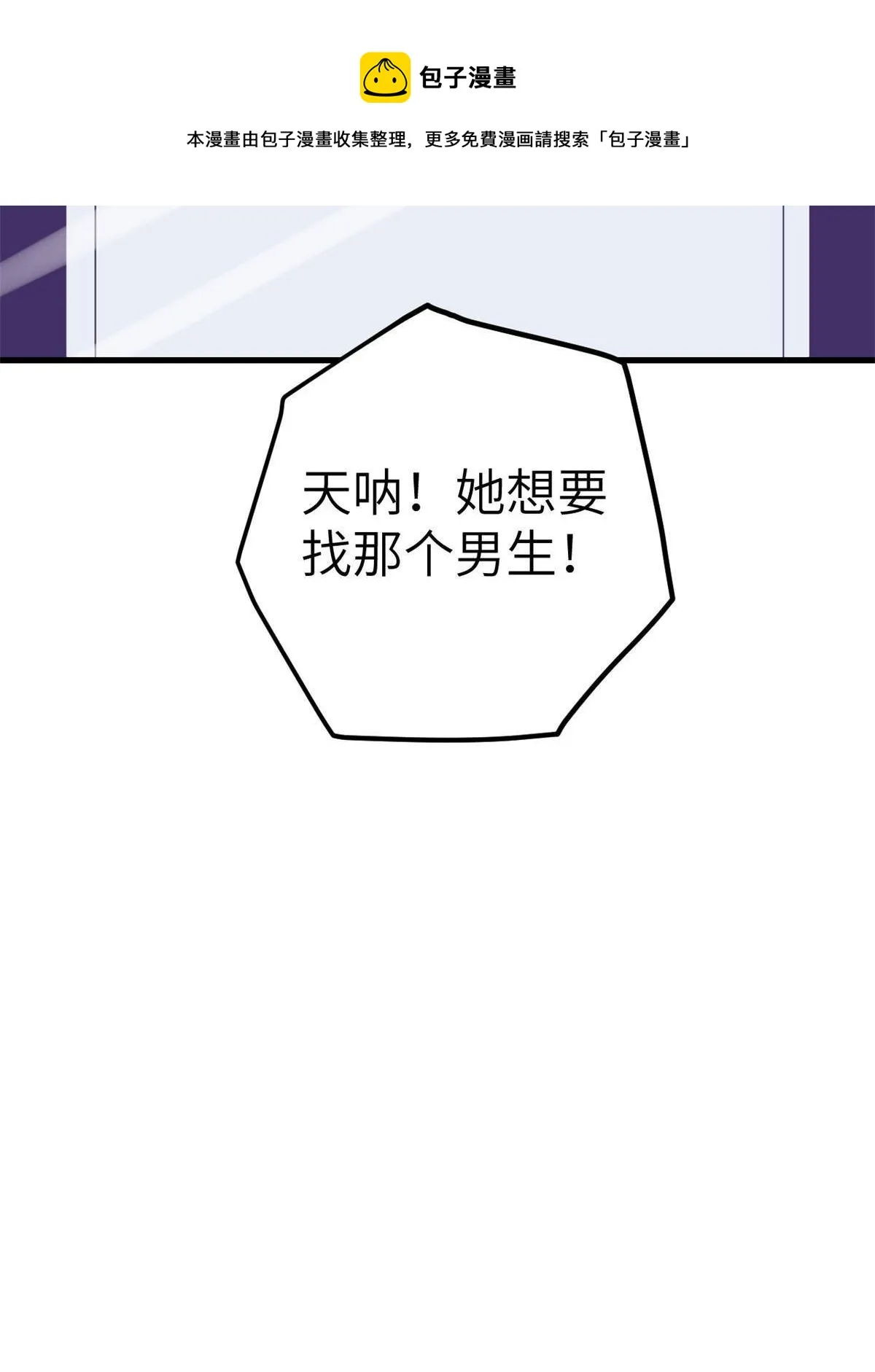 136 前女友的阴影 第45页