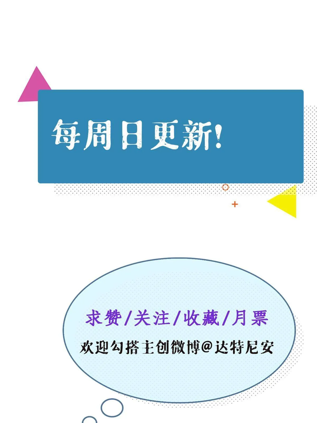 136 前女友的阴影 第47页