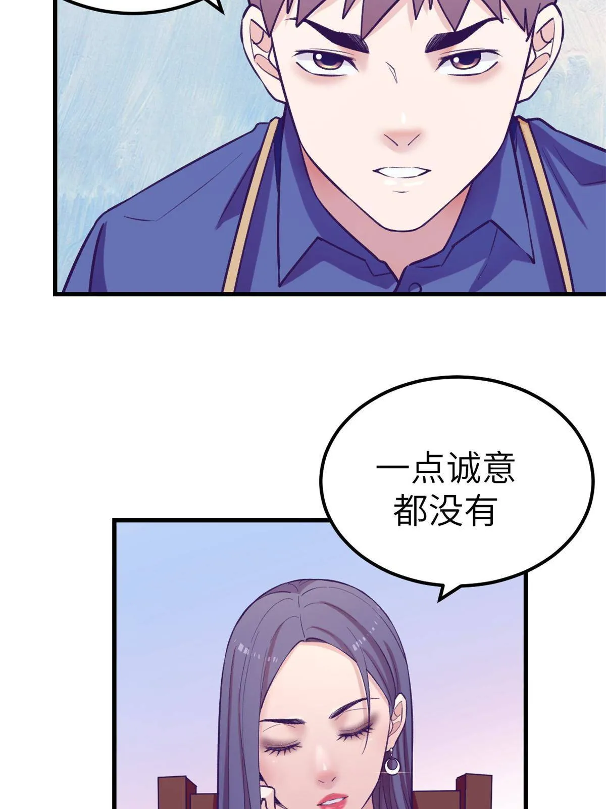 134 三个月之约 第3页