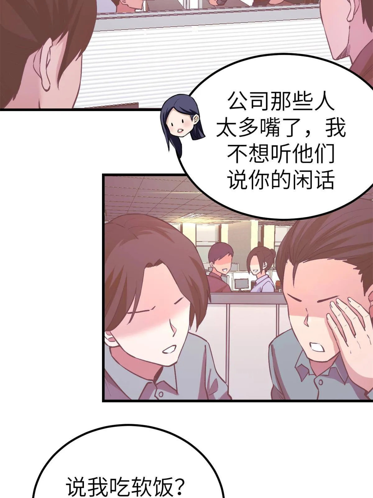134 三个月之约 第5页