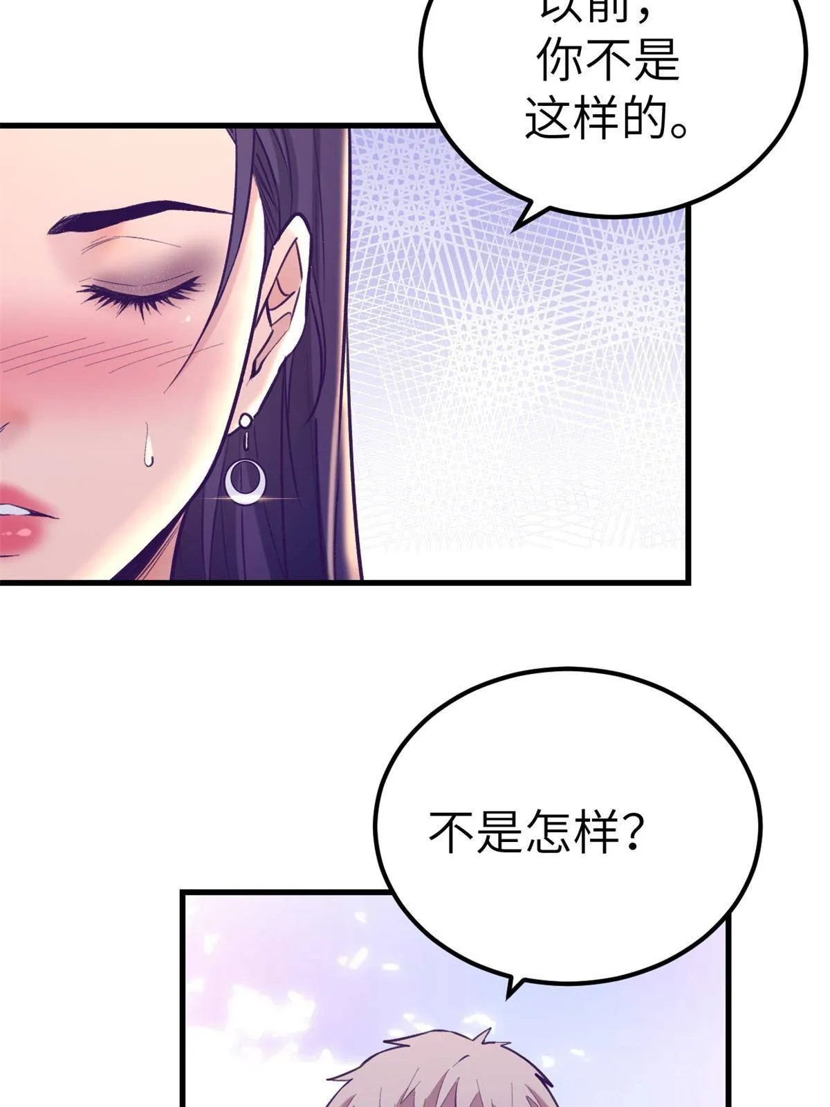 134 三个月之约 第7页