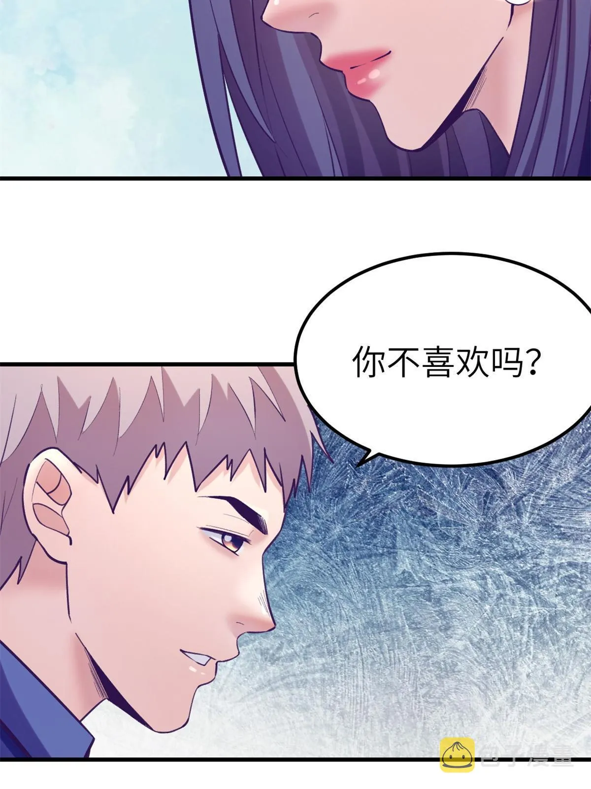 134 三个月之约 第9页