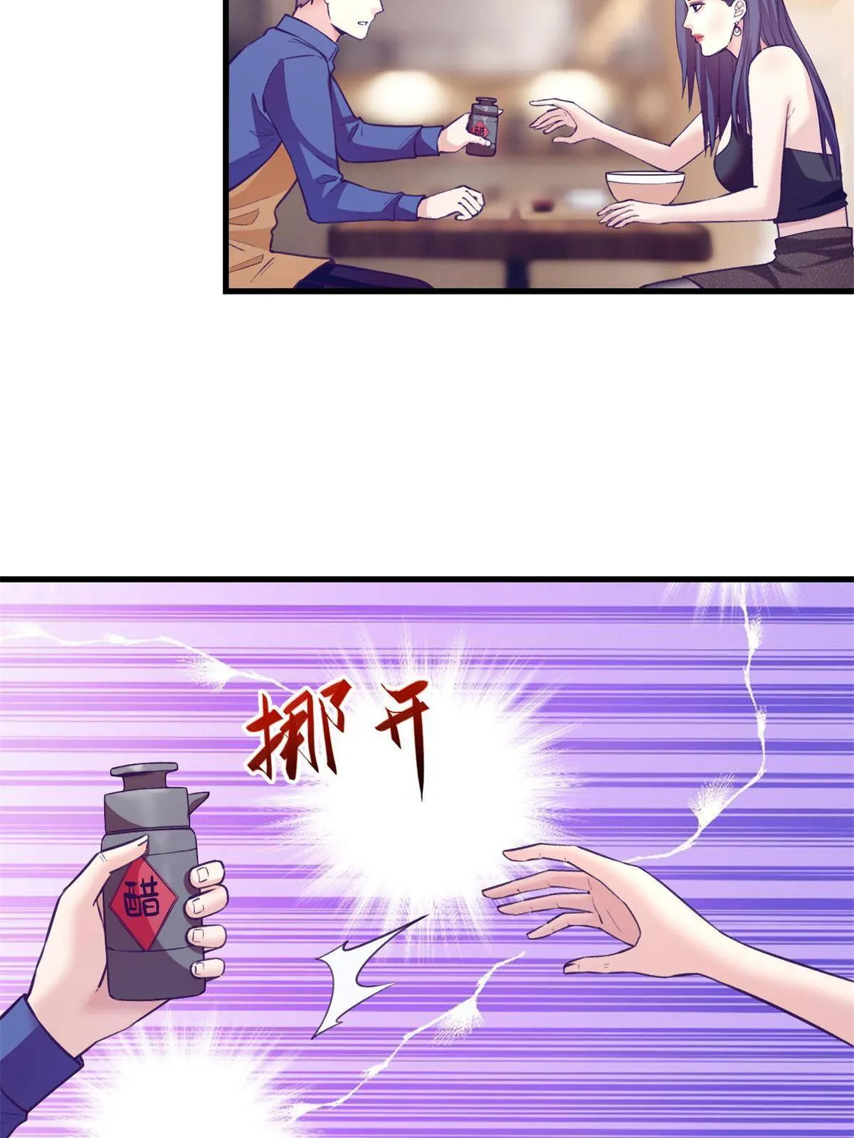 134 三个月之约 第12页