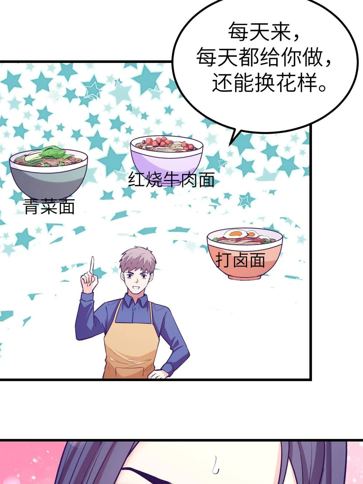 134 三个月之约 第17页