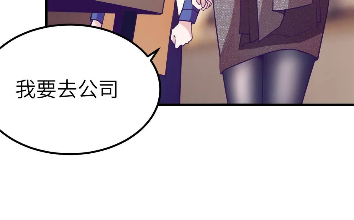 134 三个月之约 第20页